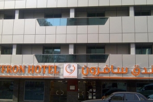 هتل سافرون دبی