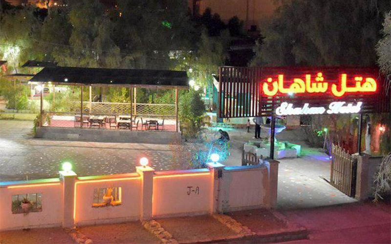 هتل شاهان 